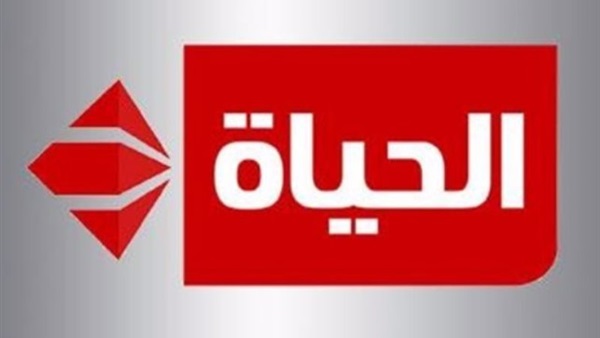 قناة الحياة