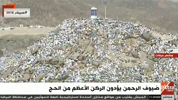 الحجاج بعرفات