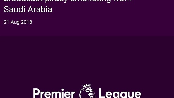 رابطة الدوري الانجليزي