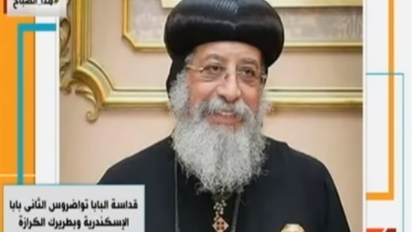 البابا تواضروس