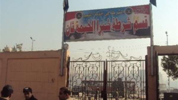 قسم شبرا الخيمة
