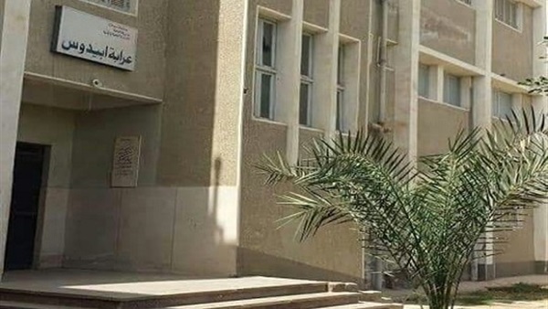 مستشفى عرابة ابيدو