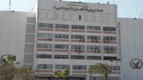 مديرية أمن المنيا