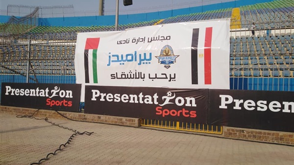 بيراميدز