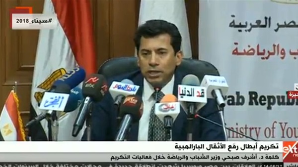 اشرف صبحي وزير الشباب