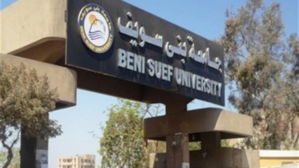 جامعة بنى سويف