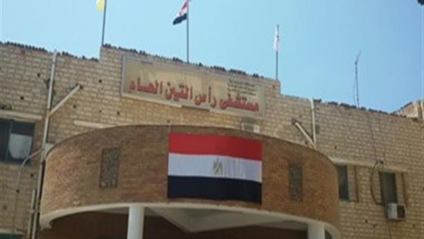 مستشفي رأس التين