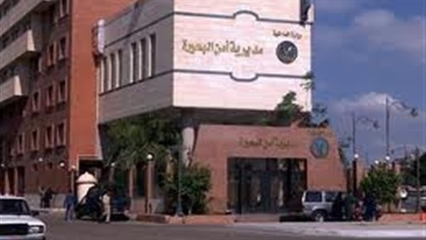مديرية أمن البحيرة