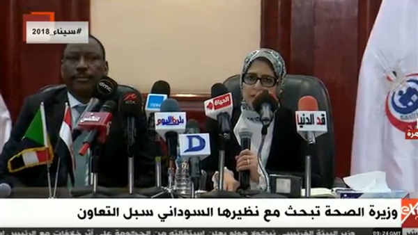 هالة زايد وزيرة الصحة