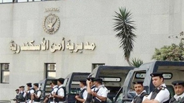 مديرية أمن الإسكندرية