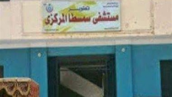 مستشفي سمسطا