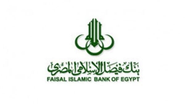 قرض حسن من بنك فيصل