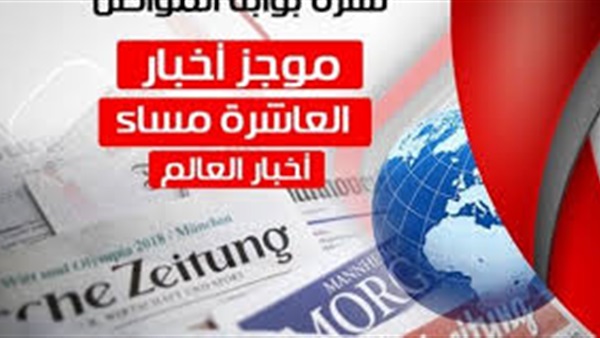 نشرة أخبار بوابة