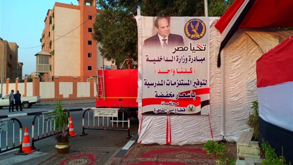 معرض كلنا واحد
