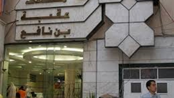 مستشفى عقبه بن نافع