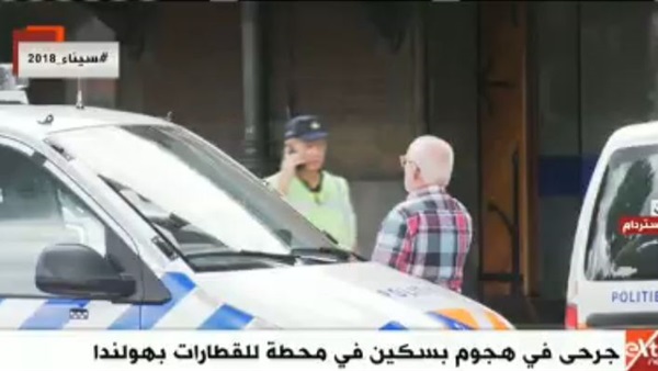 موقع حادث الطعن