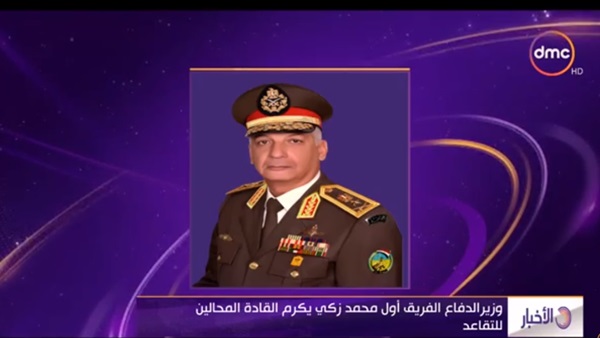 الفريق محمد زكي وزير