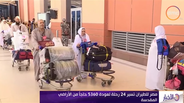الحجاج المصريين