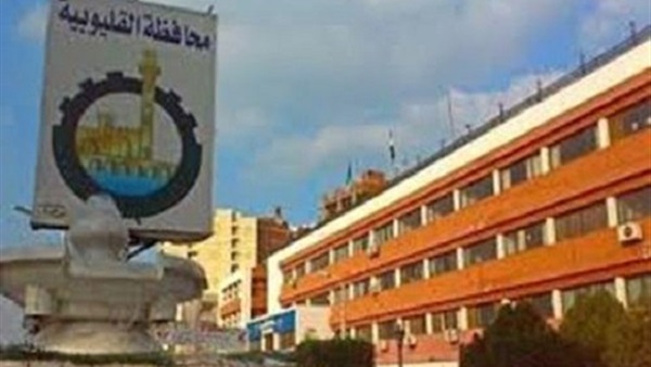 محافظة القليوبية