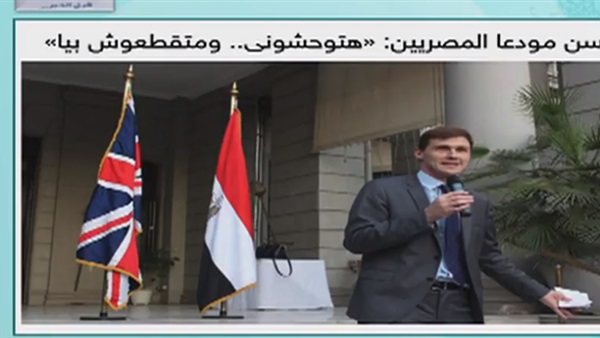السفير البريطاني