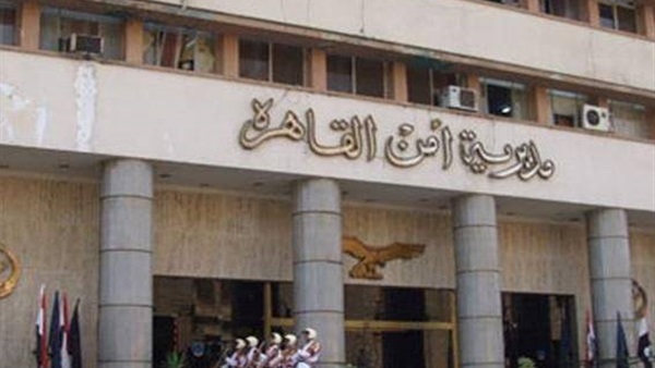 مديرية أمن القاهرة