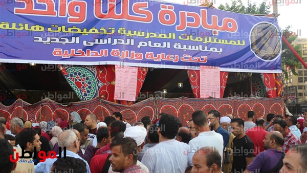 مبادرة كلنا واحد