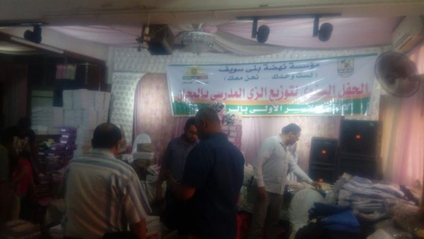 نهضة بني سويف-الزي