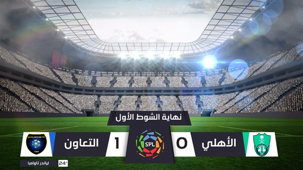 الأهلى السعودى