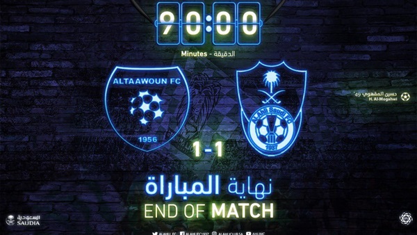 الأهلى السعودى والتعاون