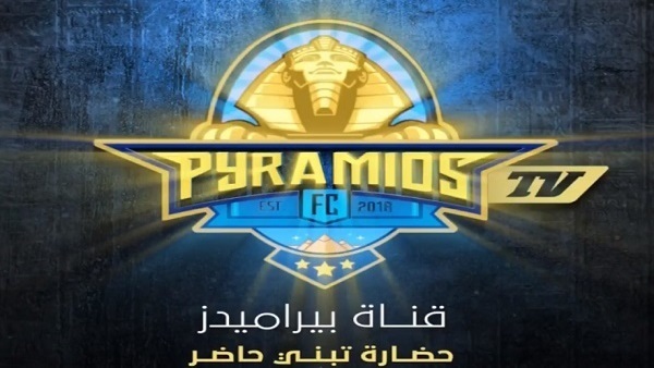 قناة بيراميدز