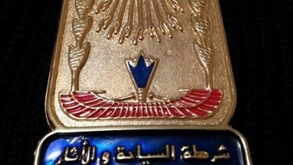 شرطة السياحة والآثار