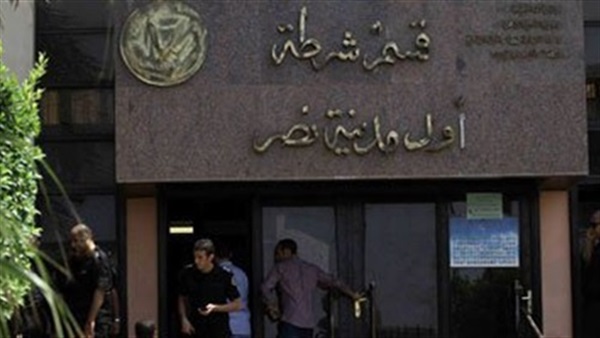 قسم شرطة أول مدينة