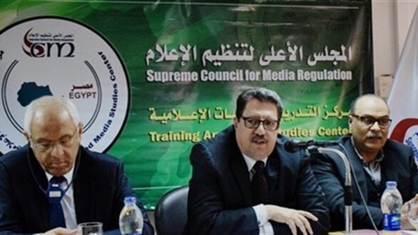المجلس الأعلى لتنظيم