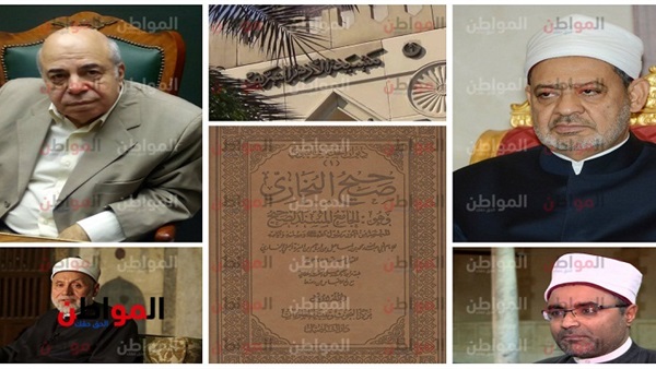قضية الأزهر وصحيح