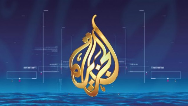 قناة الجزيرة