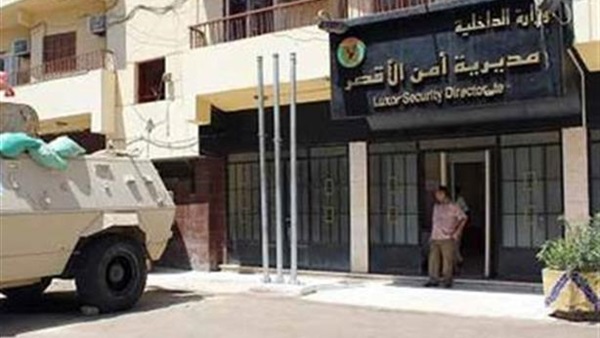مديرية امن الأقصر-اختفاء