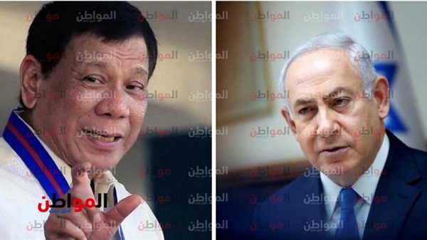 نتنياهو والرئيس الفلبيني