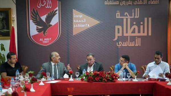 لائحة الاهلي