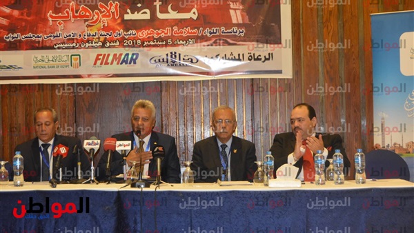 مؤتمر معًا ضد الإرهاب