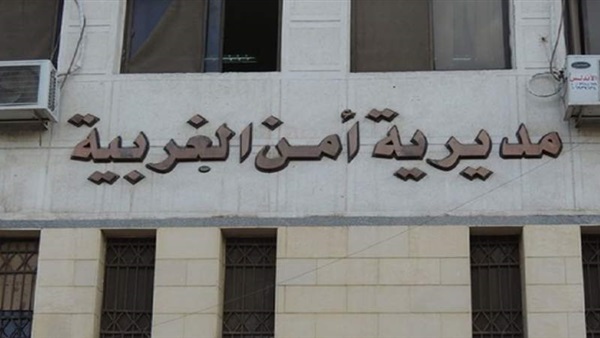 مديرية أمن الغربية