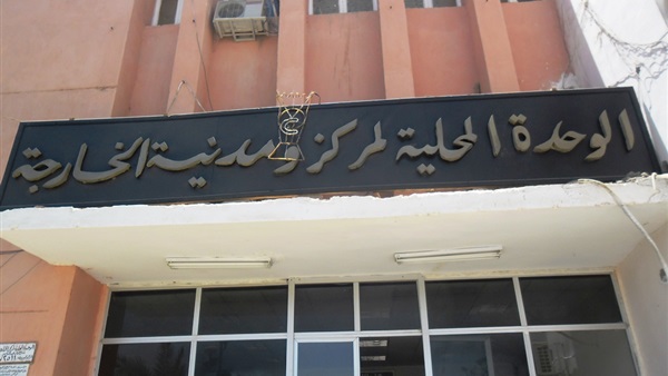 مياه الشرب الصحي-الوادي