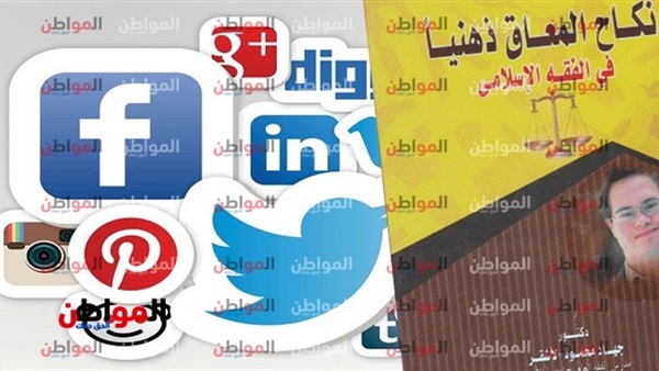 كتاب نكاح المعاق