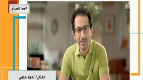الفنان أحمد حلمي