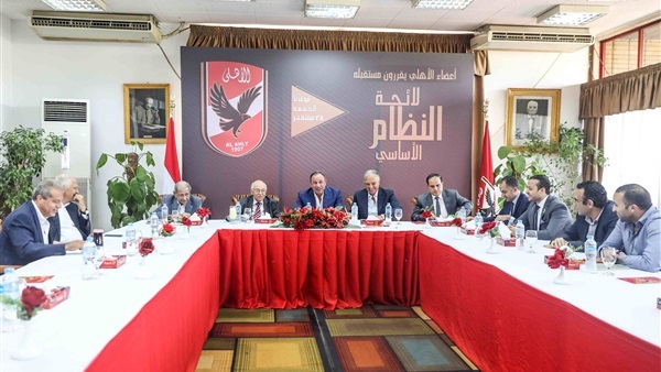 لائحة النظام الاساسي
