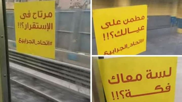 منشورات اتحاد الجرابيع