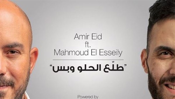 طلع الحلو وبس
