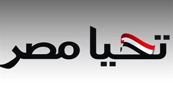 صندوق تحيا مصر