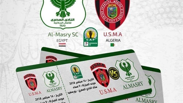 المصري واتحاد العاصمة