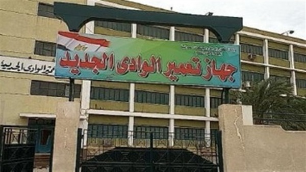 جهاز التعمير بمحافظة