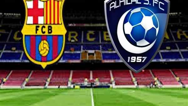 الهلال السعودي وبرشلونة